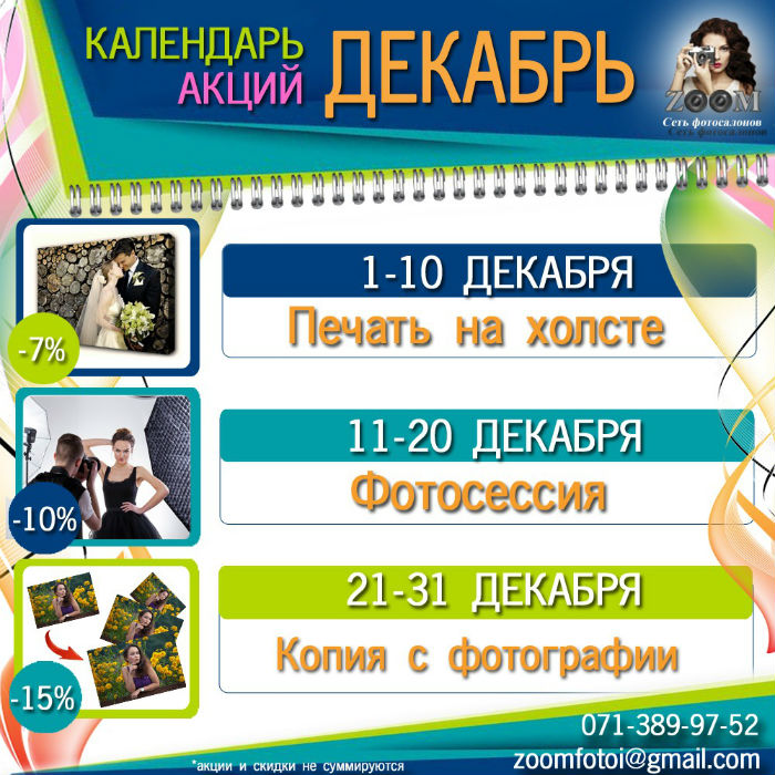 фотосулуги 2018