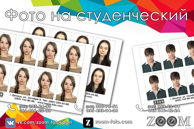 фото на докукменты тут