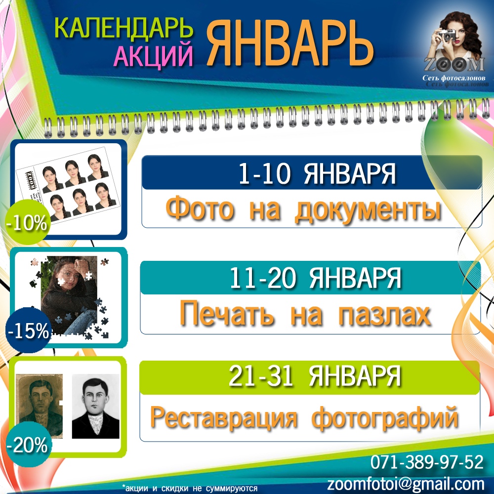 фотоуслуги 2019