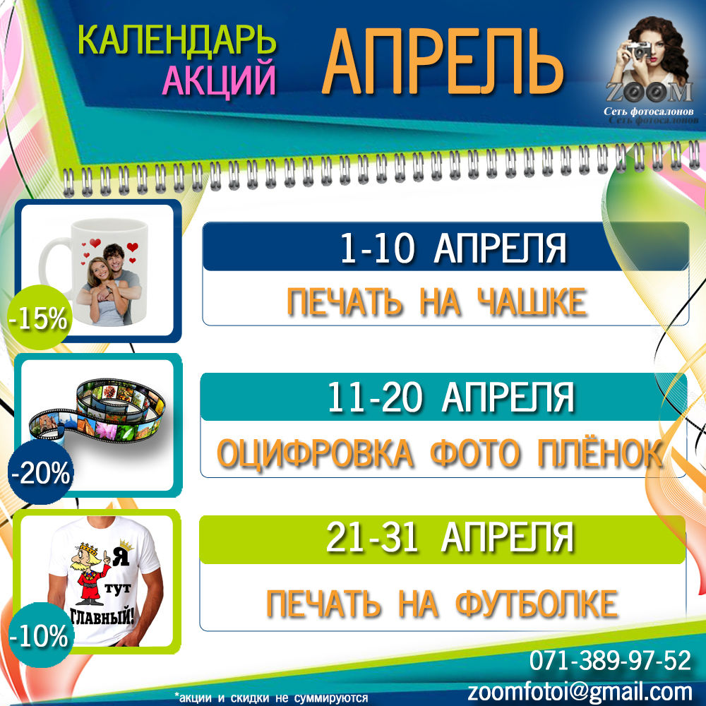 фотоуслуги 2019