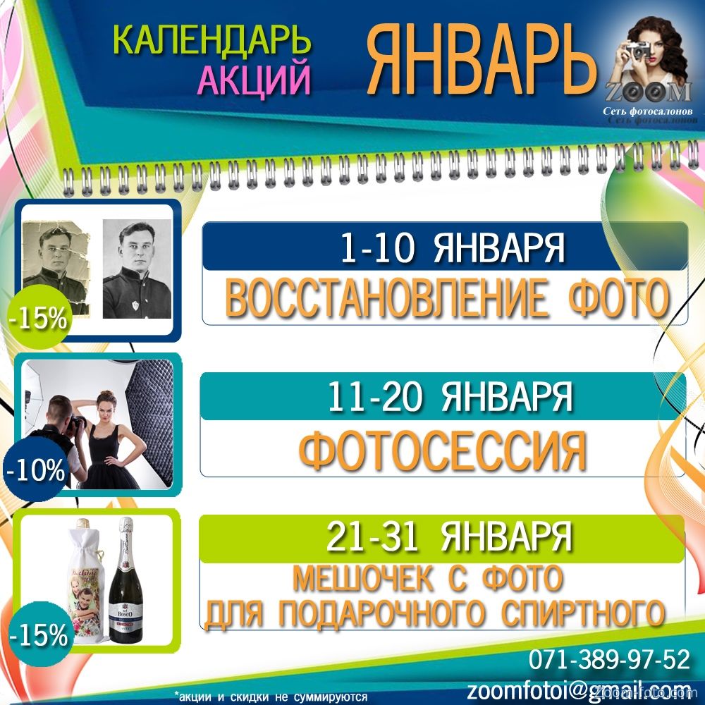 фотоуслуги 2019