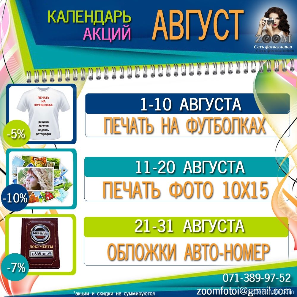 фотоуслуги 2020