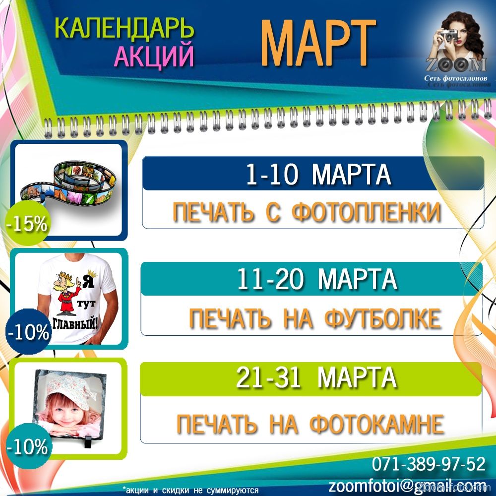 фотоуслуги 2019