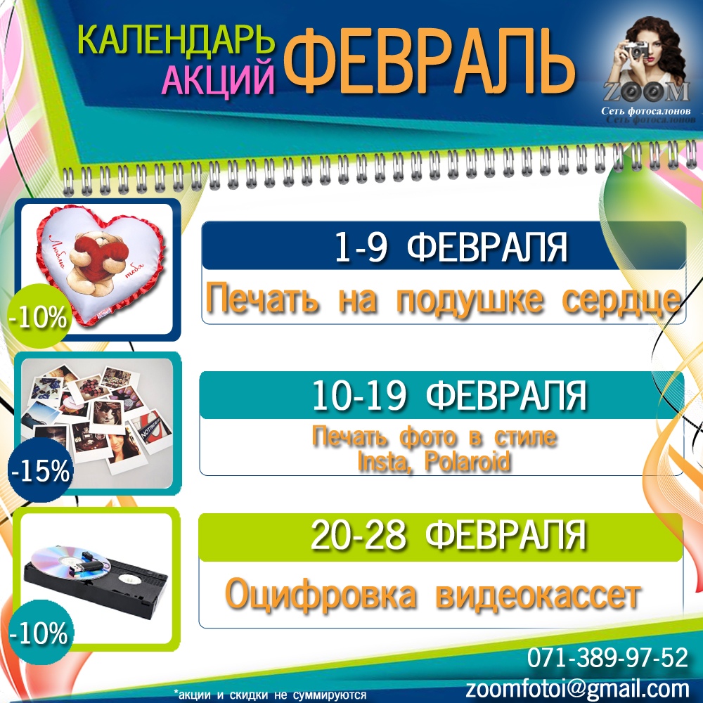 фотоуслуги 2019