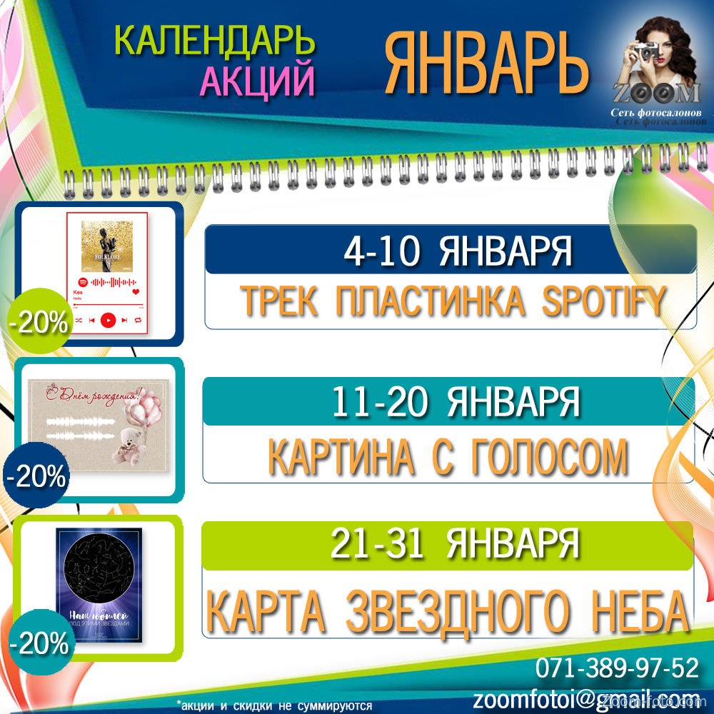 фотоуслуги 2021