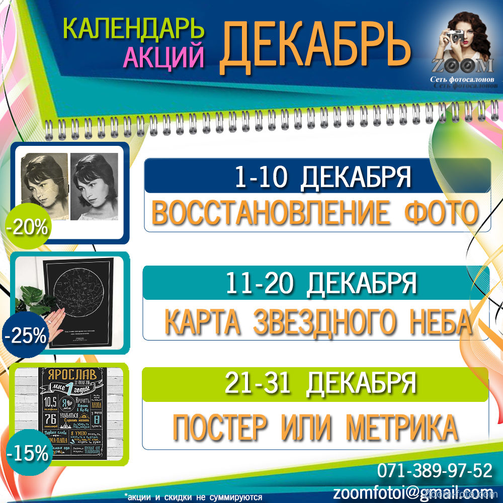 фотоуслуги 2019