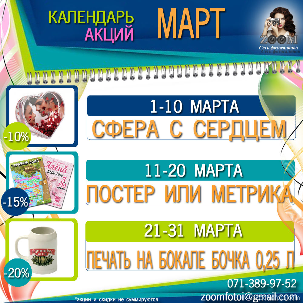 фотоуслуги 2021
