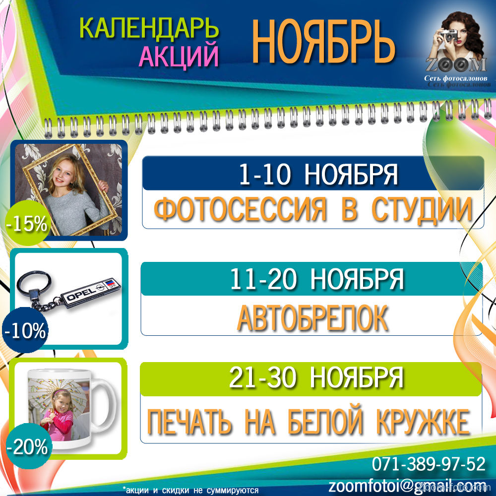 фотоуслуги 2019