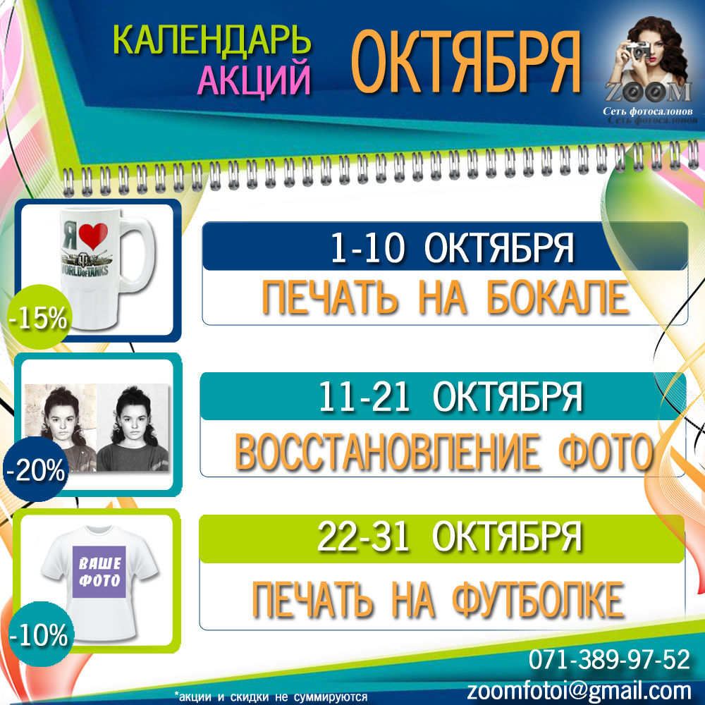 фотоуслуги 2020