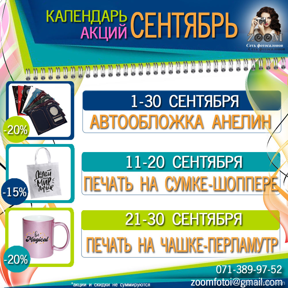 фотоуслуги 2020