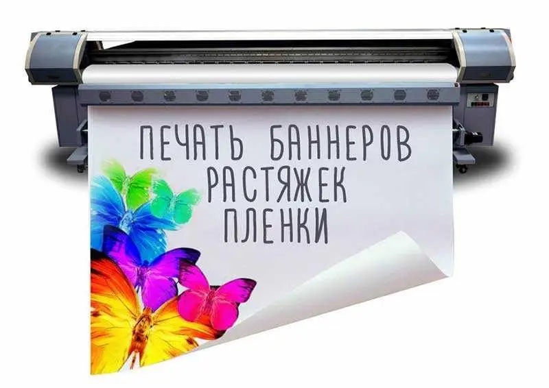 Печать на баннере