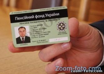 Инструкция по получению нового электронного пенсионного удостоверения.