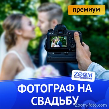 Фотограф на свадьбу - пакет ПРЕМИУМ