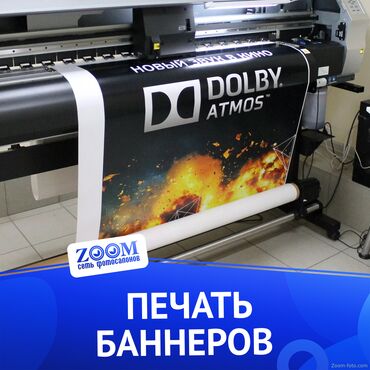 Печать на бумаге Сити