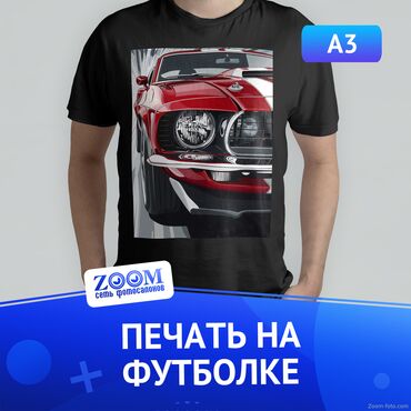 DTF Печать на футболке, размер печати А3