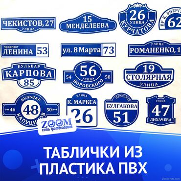 Табличка из пластика ПВХ - 20х30 см