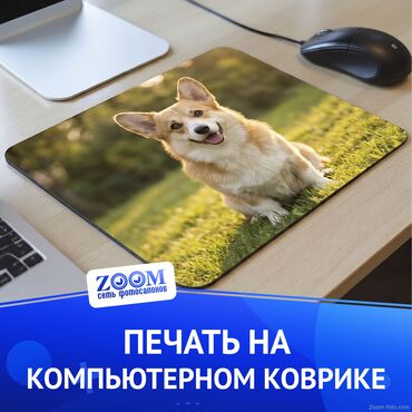 Печать на ковриках для мыши 30х40
