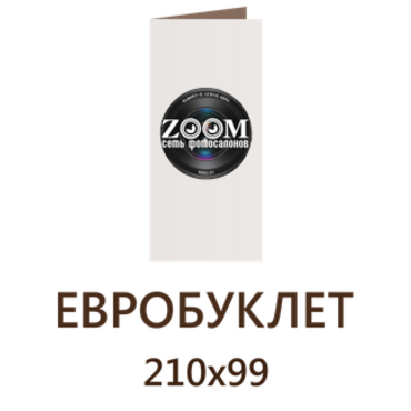 Евробуклет (открытка) 190 x 210 мм.