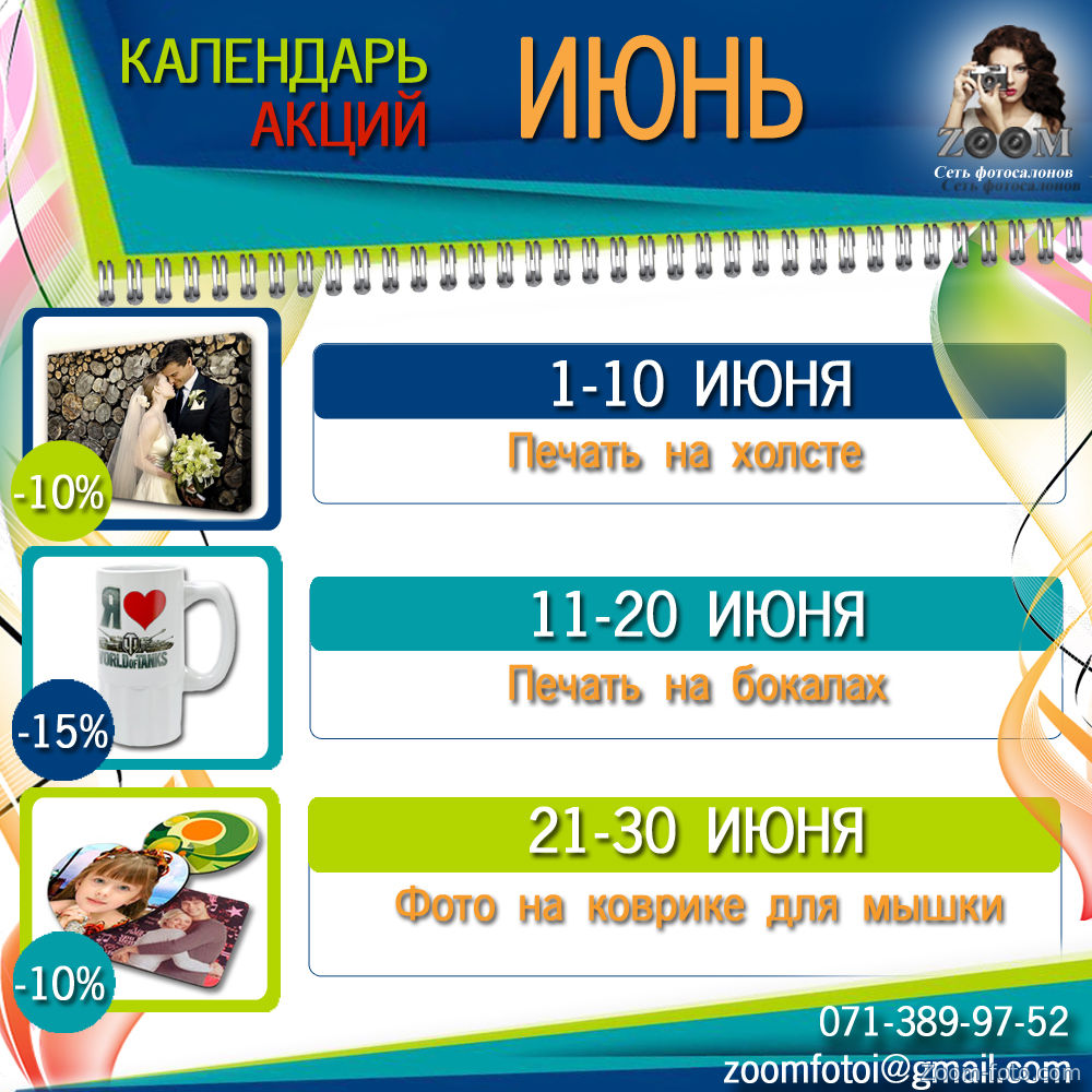 фотоуслуги 2019