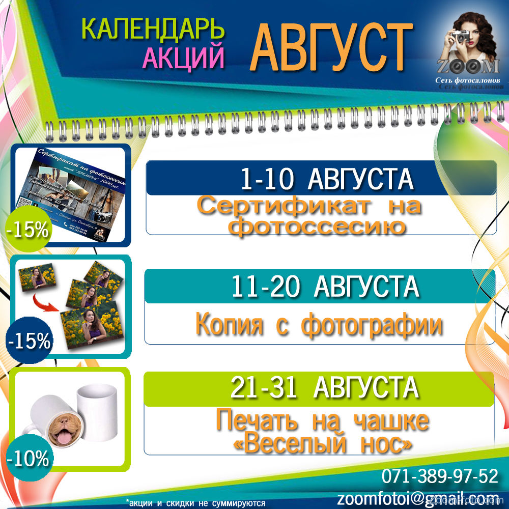 фотоуслуги 2019
