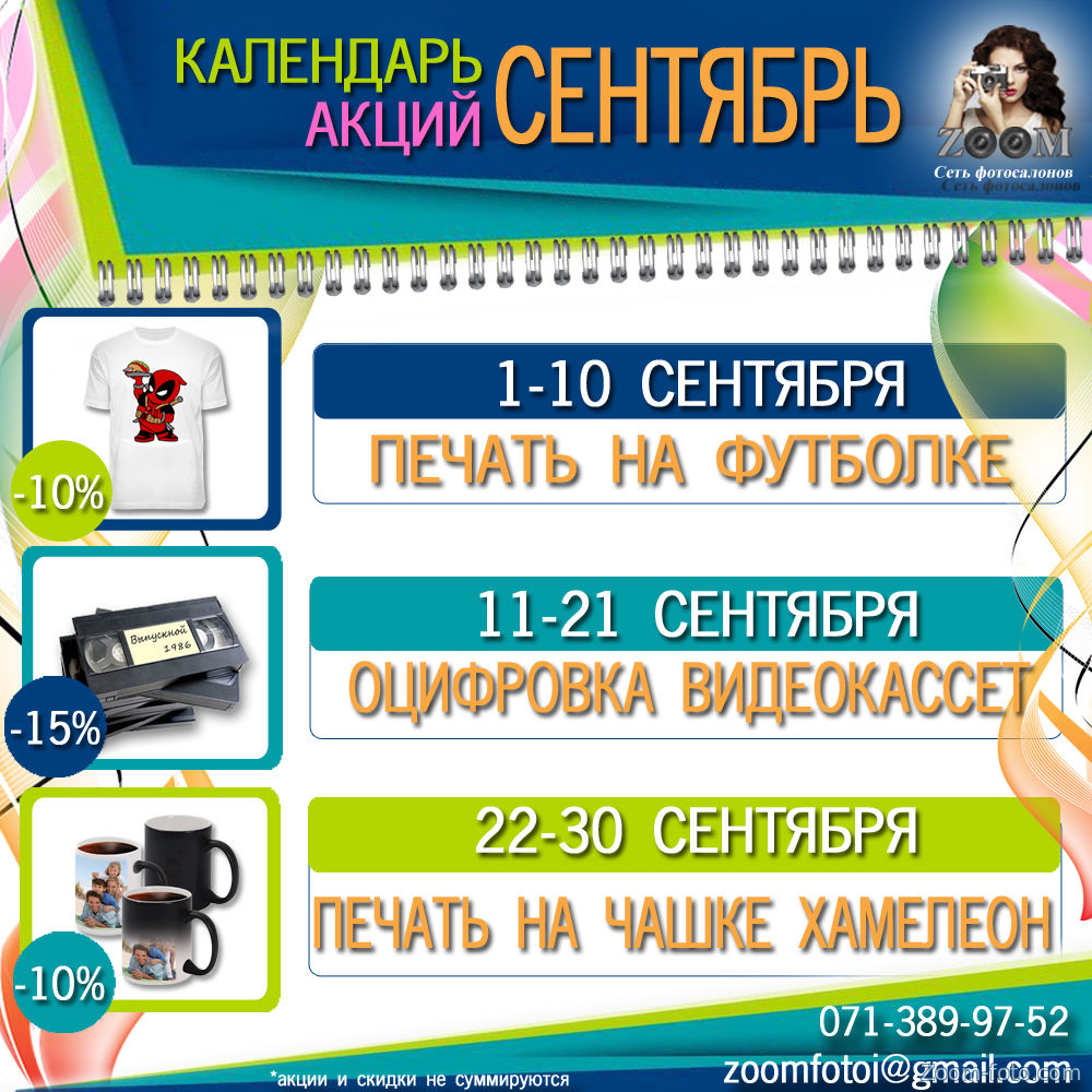 фотоуслуги 2019