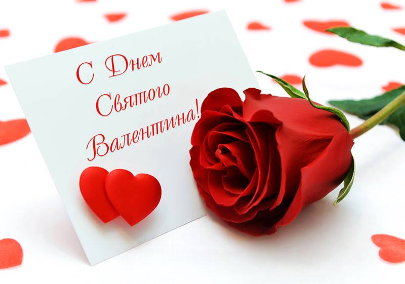 14 феврвля